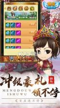 萌斗魏蜀吴 v1.0.0 天天送元宝版 截图