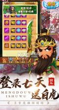 萌斗魏蜀吴 v1.0.0 天天送元宝版 截图