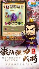 萌斗魏蜀吴 v1.0.0 天天送元宝版 截图