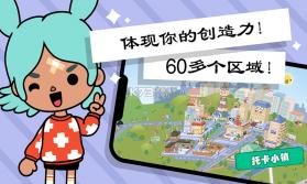托卡小镇创造世界 v5.6 免费版 截图
