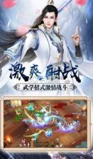 剑玲珑之美人如歌 v2.1.0.4 安卓版 截图