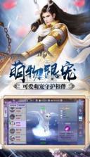 剑玲珑之美人如歌 v2.1.0.4 安卓版 截图