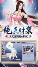剑玲珑之美人如歌 v2.1.0.4 安卓版 截图