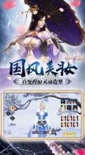 剑玲珑之美人如歌 v2.1.0.4 安卓版 截图