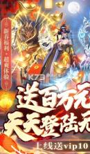 魔君 v1.0.0 无限送充值版 截图