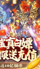 魔君 v1.0.0 无限送充值版 截图