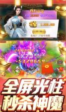 魔君 v1.0.0 无限送充值版 截图