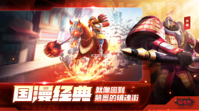 镇魂街武神躯 v4 抢先版 截图