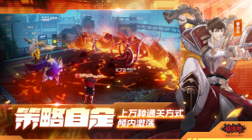 镇魂街武神躯 v4 抢先版 截图