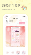 sweetly v2.1.6 软件安卓版 截图