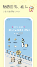 sweetly v2.1.6 软件安卓版 截图