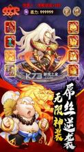 乌龙院之活宝传奇 v1.0.1 折扣版 截图