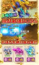 逆世神魔 v1.0.0 无限抽版本 截图