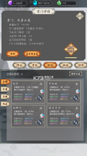 道友合成器 v1.4 安卓版 截图