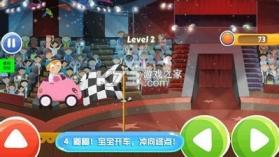 宝贝学开车 v1.0 免费版 截图