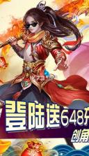 大唐剑侠 v1.0 送vip13版 截图