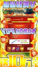 大唐剑侠 v1.0 送vip13版 截图