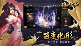 绝世武林 v1.8.798 oppo版本 截图