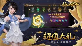 绝世武林 v1.8.798 oppo版本 截图