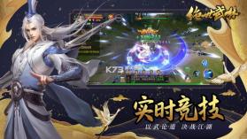 绝世武林 v1.8.798 oppo版本 截图