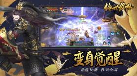 绝世武林 v1.8.798 oppo版本 截图