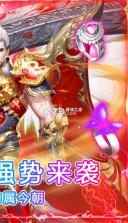 傲视龙城 v1.0 跨服乱斗版 截图