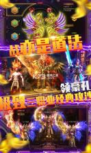 屠龙决战沙城 v1.0.0 天天送充值卡版 截图