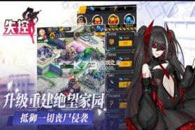 失控手游 v1.2.37 正式版 截图