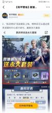 和平营地 v3.28.2.1331 测试版ios 截图