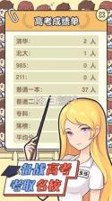 班主任太难了 v1.0.2.20 游戏 截图