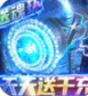 妖神传说 v1.0.1 gm无限真充版