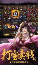 绝世武林 v1.8.798 vivo版本 截图