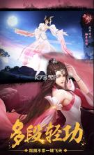 绝世武林 v1.8.798 vivo版本 截图