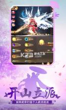 绝世武林 v1.8.798 vivo版本 截图