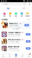 vivo应用商店 v9.8.61.0 正版官方下载 截图