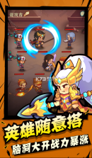 城墙不能倒 v1.3 金币版 截图