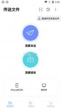 vivo互传 v6.4.5.6 一键换机app下载 截图