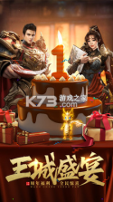 王城英雄 v3.113 qq版 截图