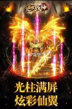 逆世战神 v1.1.9  无限元宝版 截图