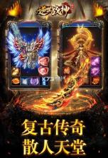 逆世战神 v1.1.9  无限元宝版 截图