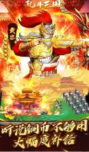 乱斗三国 v1.0 送20万充值卡版 截图