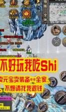 刺沙冰雪 v1.0.0 福利版 截图