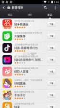 小米应用商店 vR.1.4.5 官方版app 截图