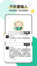 键盘侠不折叠输入法 v2.3.6 app 截图