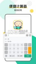 键盘侠不折叠输入法 v2.3.6 app 截图