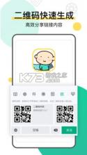 键盘侠不折叠输入法 v2.3.6 app 截图