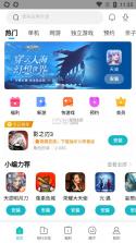 小米游戏中心 v10.3.0.50 老版本 截图