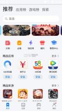 华为应用市场 v14.0.1.300 下载app 截图