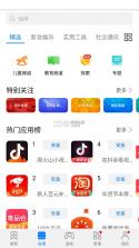 华为应用市场 v10.0.0.301 老版本(华为应用市场) 截图