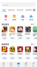 华为应用市场 v10.0.0.301 老版本(华为应用市场) 截图